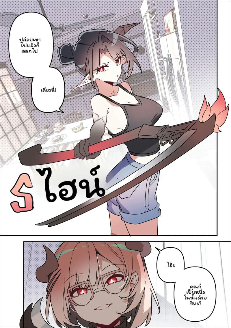 อ่านโดจิน นางพญายม แปลไทย